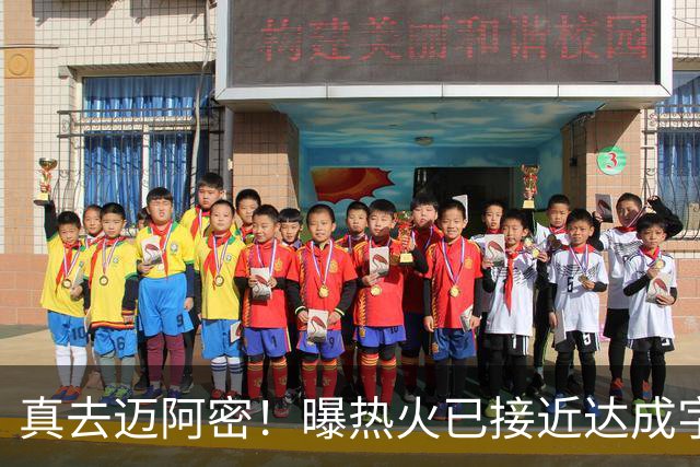 真去迈阿密！曝热火已接近达成字母哥交易